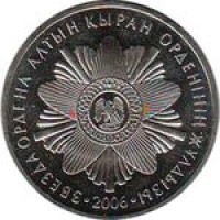 Казахстан 50 тенге 2006 Звезда ордена Алтын Кыран