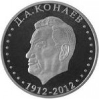 Казахстан 50 тенге 2012 100 лет со дня рождения Кунаева
