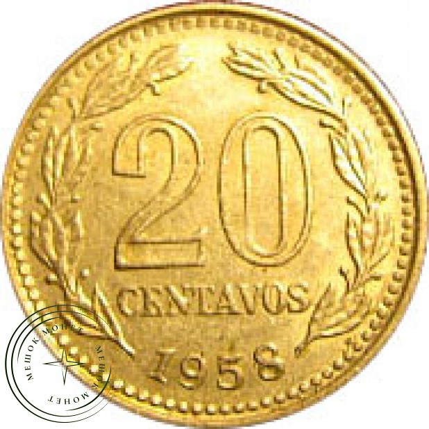 Аргентина 20 сентаво 1958