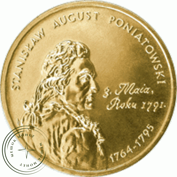 Польша 2 злотых 2005 Короли и князья польские: Станислав Август Понятовский (1764-1795)