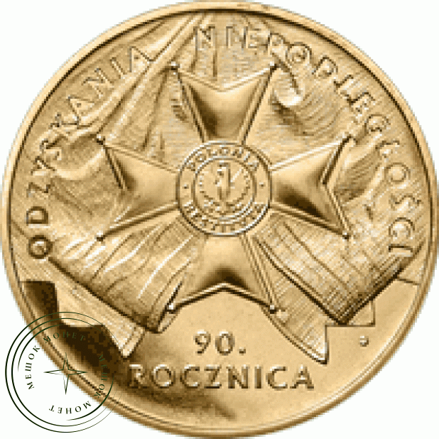 Польша 2 злотых 2008 90 лет восстановления независимости