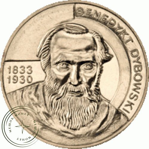 Польша 2 злотых 2010 Бенедикт Дыбовский — 26859993