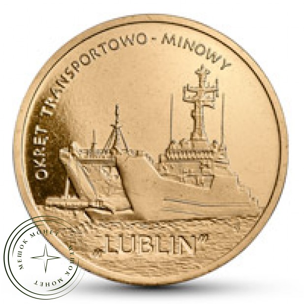 Польша 2 злотых 2013 Транспортно-минный корабль Люблин
