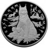 100 рублей 1995 Рысь