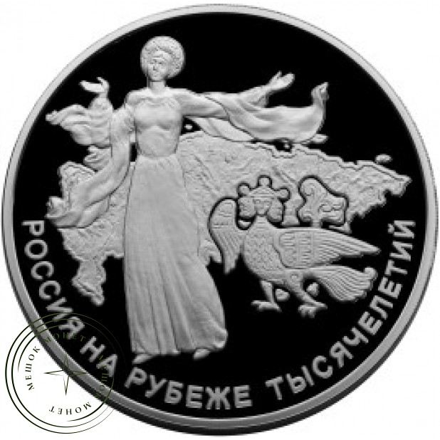 100 рублей 2000 РОССИЯ НА РУБЕЖЕ ТЫСЯЧЕЛЕТИЙ Становление государственности