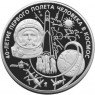 100 рублей 2001 Гагарин