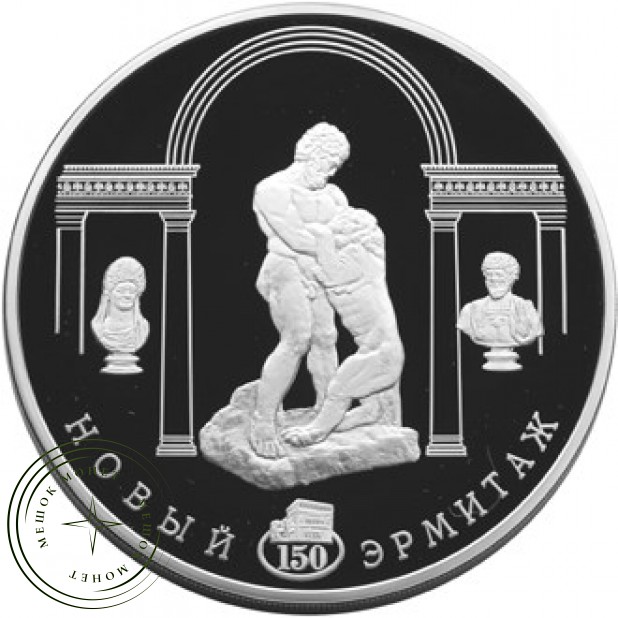 100 рублей 2002 150 лет Нового Эрмитажа