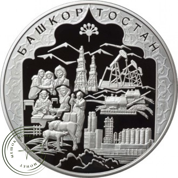 100 рублей 2007 Башкирия