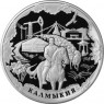 100 рублей 2009 Калмыкия