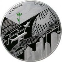 100 рублей 2011 Сбербанк 170 лет