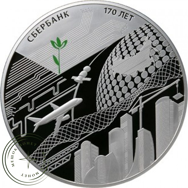 100 рублей 2011 Сбербанк 170 лет
