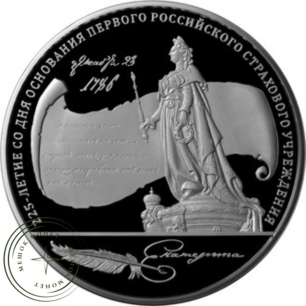 100 рублей 2011 225 лет страхового учреждения
