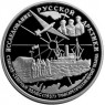 25 рублей 1995 Чкалов