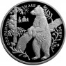 25 рублей 1997 Бурый медведь