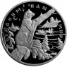 25 рублей 1997 Соболь