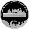 25 рублей 2006 Тихвинский Богородичный Успенский монастырь
