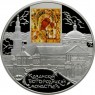 25 рублей 2011 Казанский Богородицкий монастырь