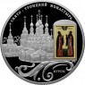 25 рублей 2011 Свято-Троицкий монастырь