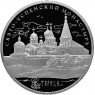 25 рублей 2013 Свято-Успенский монастырь