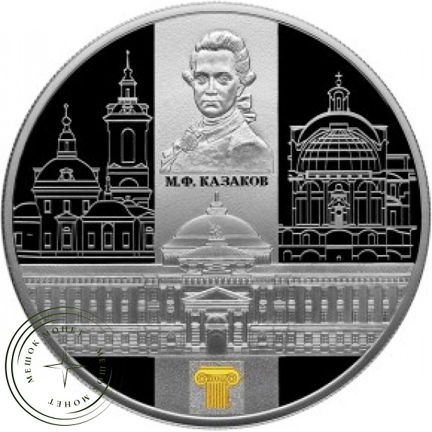 25 рублей 2014 год Сенатский дворец Московского кремля