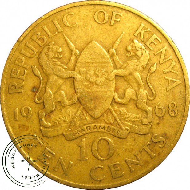 Кения 10 центов 1984