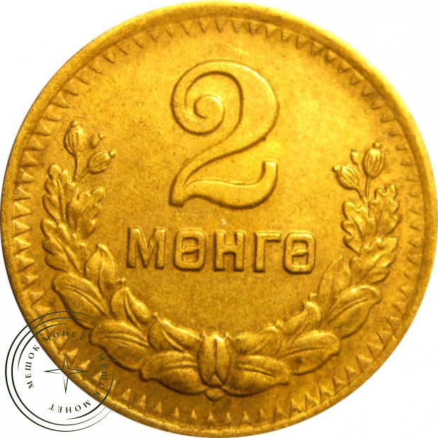 Монголия 2 менге 1945