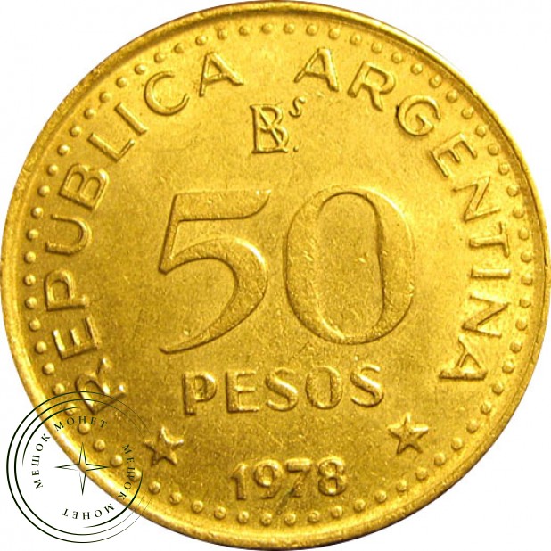 Аргентина 50 песо 1978