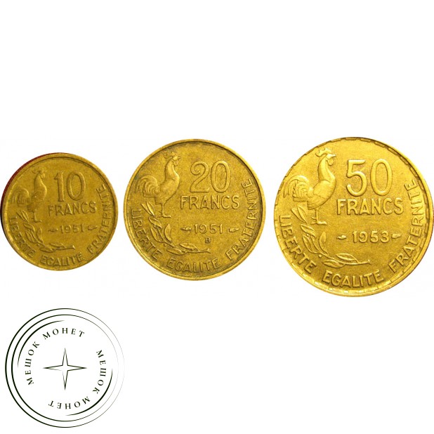 Набор монет Франции 2 (3 монеты)