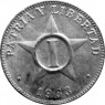 Куба 1 сентаво 1963