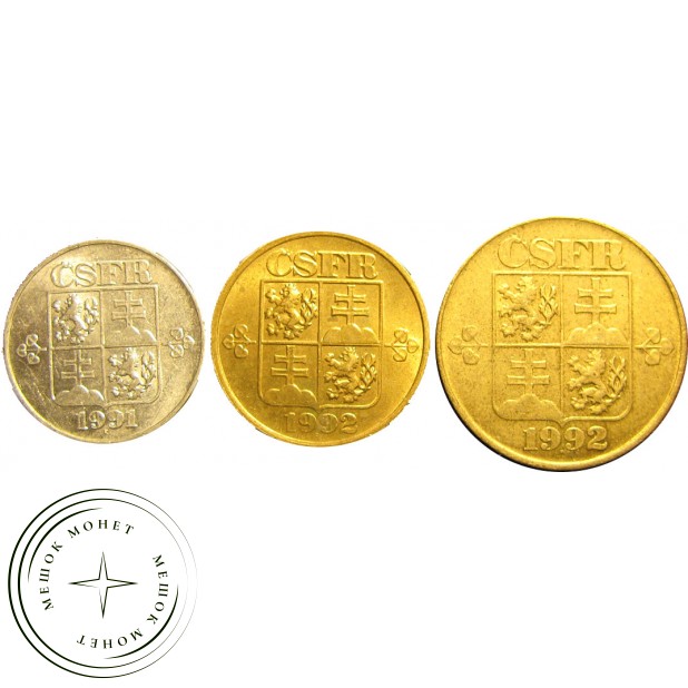Набор монет Чешской и Словацкой Федеративной Республики (3 монеты)
