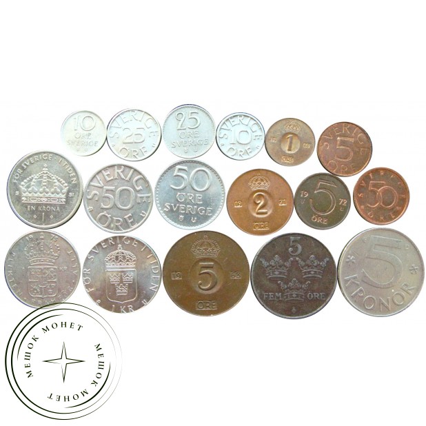 Набор монет Швеции (17 монет)
