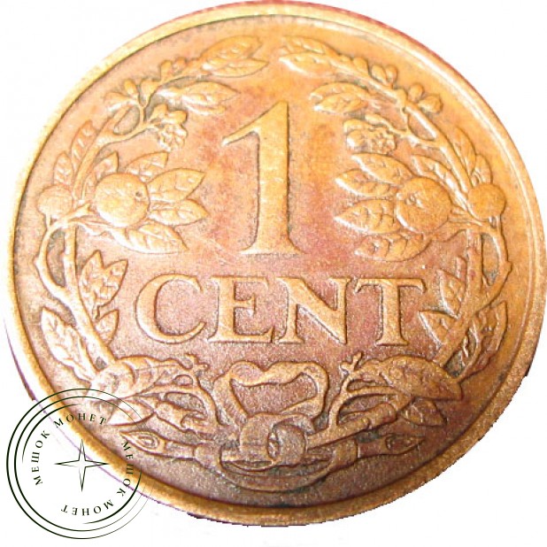 Антильские острова 1 цент 1960
