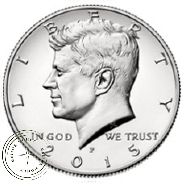 США 50 центов 2015 Кеннеди