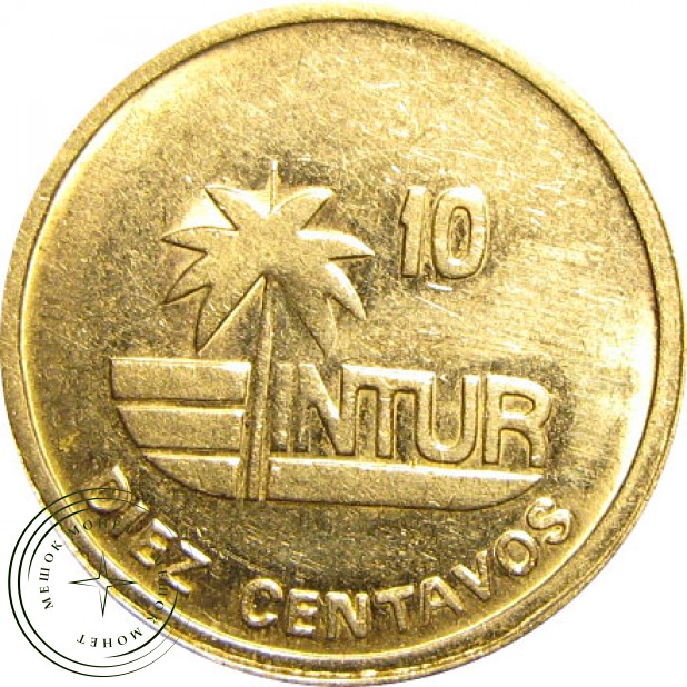 Куба 10 сентаво 1989