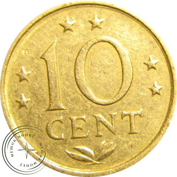 Антильские острова 10 центов 1981