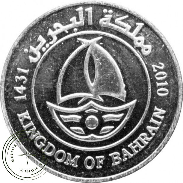 Бахрейн 50 филс 2010