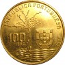 Португалия 100 эскудо 1990
