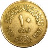 Египет 10 пиастров 1967