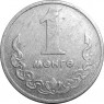Монголия 1 менге 1977
