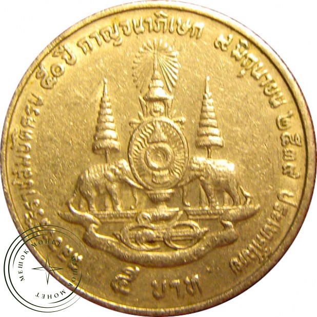 Таиланд 5 бат 1996