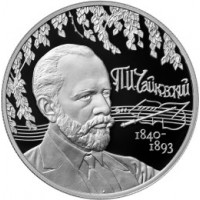 Монета 2 рубля 2015 Чайковский