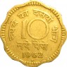 Индия 10 пайсов 1957