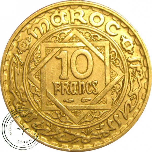 Марокко 10 франков
