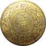 Япония 5 рин 1917