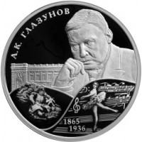 Монета 2 рубля 2015 Глазунов