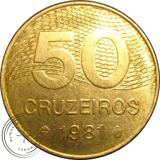 Бразилия 50 крузейро 1981