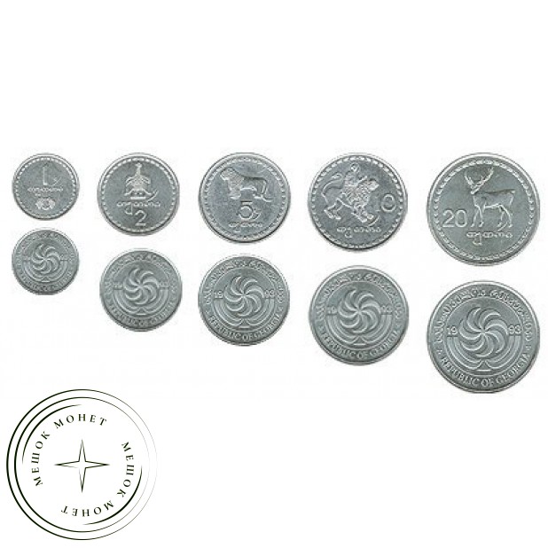Грузия разменные монеты 1993