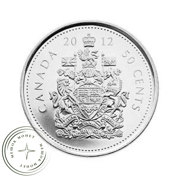 Канада 50 центов 2012