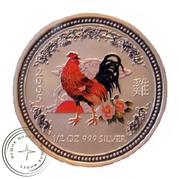 Австралия 1 доллар 2005 Год Петуха (Цветная Эмаль)