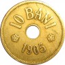 Румыния 10 бани 1905